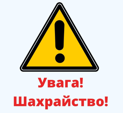 ОФІЦІЙНЕ ПОВІДОМЛЕННЯ